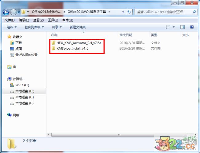 Microsoft PowerPoint 2013最新版