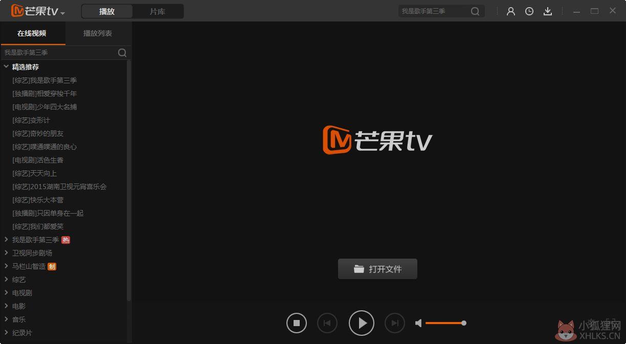 芒果tv官方下载 v6.1.14 PC版