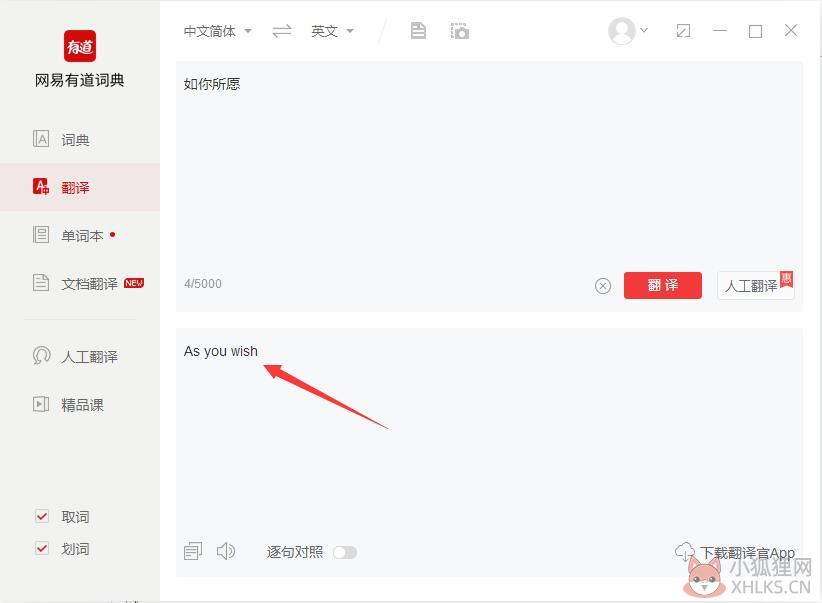 有道词典 v8.10.7.0官方版