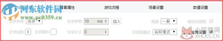 3387文字游戏制作工具绿色版
