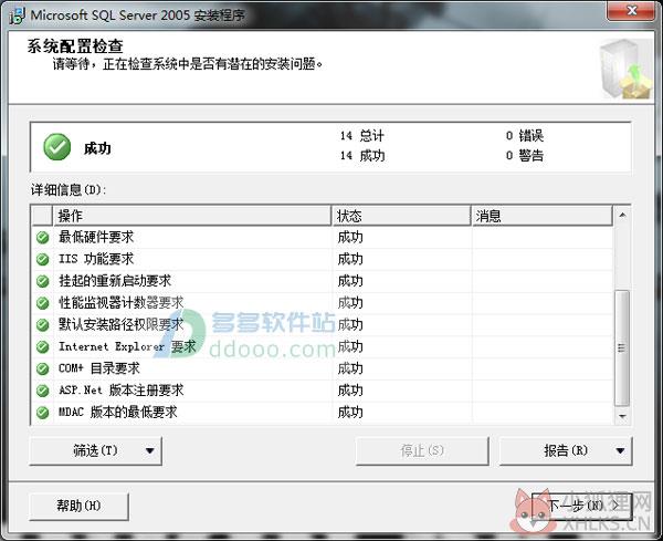 SQL Server 2005官方版