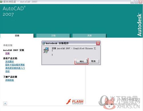 AutoCAD 2007绿色正式版