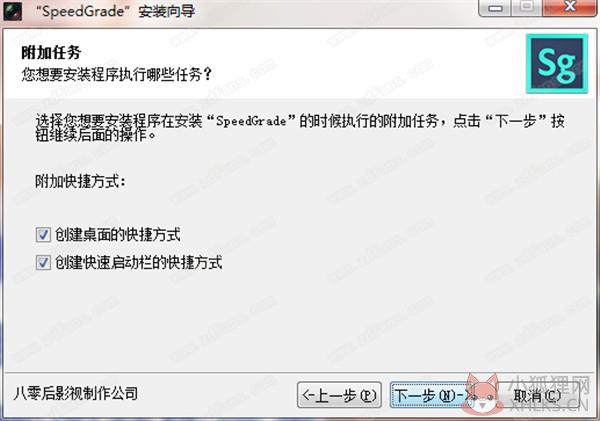 SpeedGrade 2021中文版安装教程
