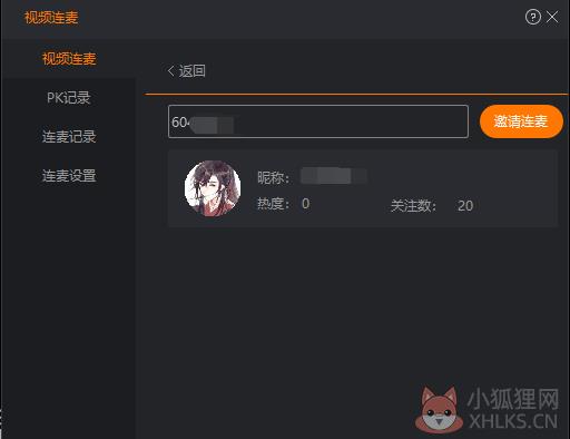 斗鱼直播伴侣v5.4.0.0最新版