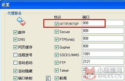 CCProxy V8.0.20180523中文版