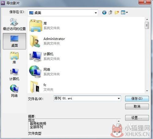 Adobe Premiere Pro CS5中文版