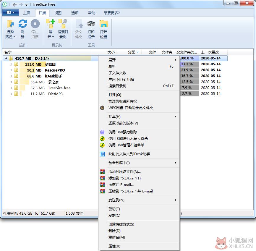 TreeSize V8.1.4中文版