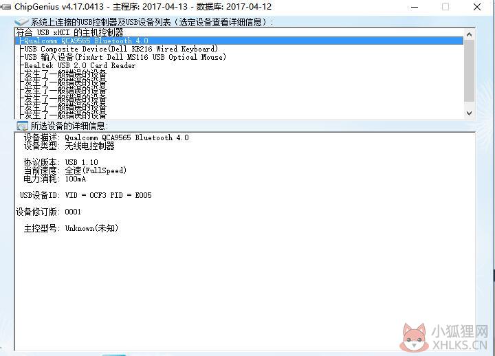 ChipGenius V4.19.1225免费版