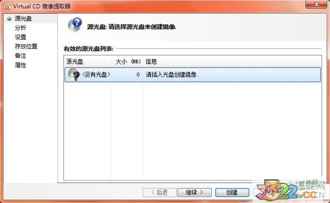 Virtual CD v10.5.0.1最新版