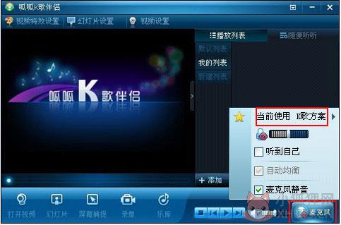 呱呱K歌伴侣 v1.7.2.0官网版