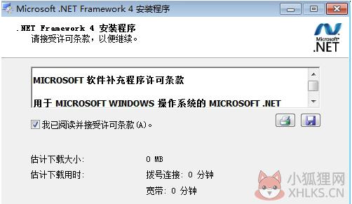 .Net Framework 4.0 正式版64位