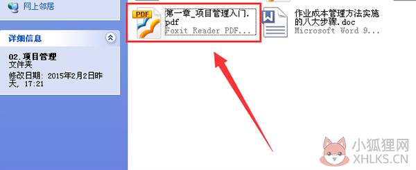 福昕PDF阅读器(Foxit Reader) v10.0.218官网版