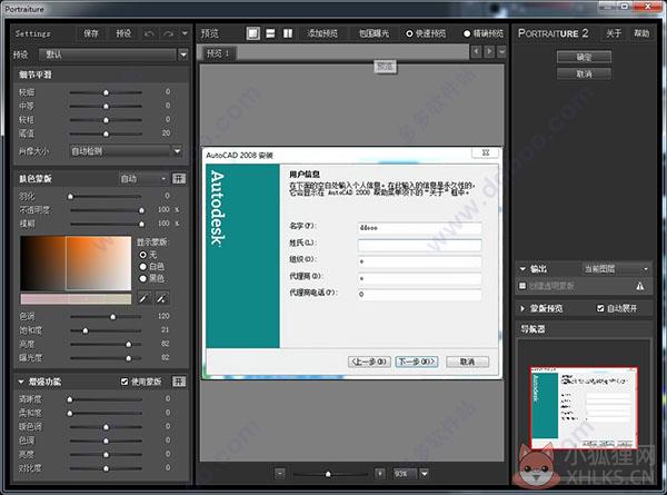 Portraiture V3.8.0中文版