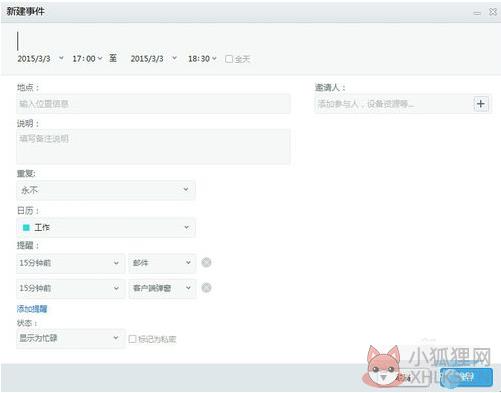 263云通信 V6.7.756官方版