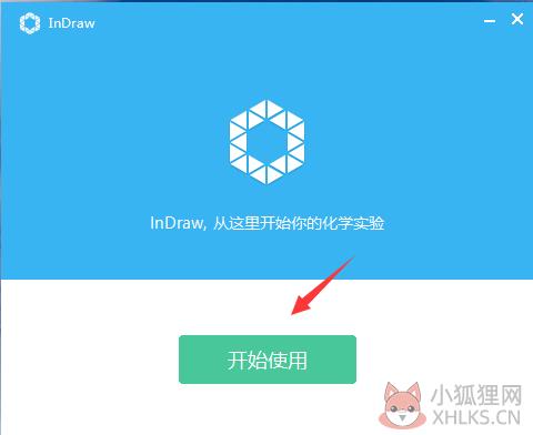 InDraw 5.3.1官方版