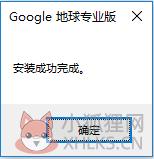 谷歌地球最新版