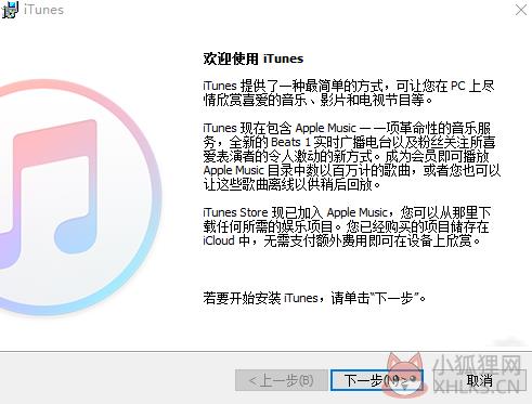 iTunes v12.12.3.5中文版