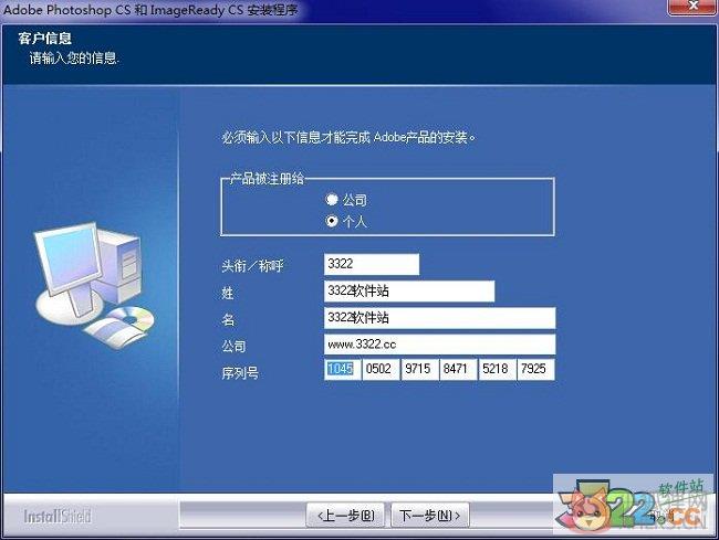 photoshop cs2绿色版 附序列号