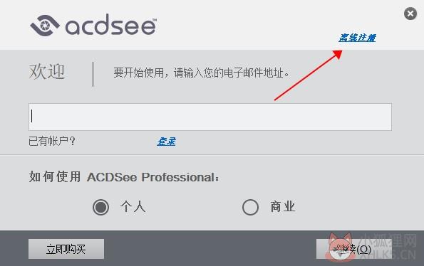 ACDSee Pro 9中文版