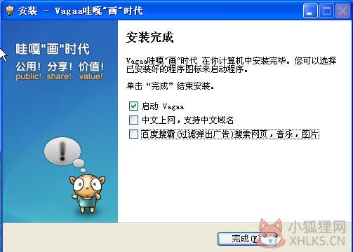vagaa v2.7.7.6免费版