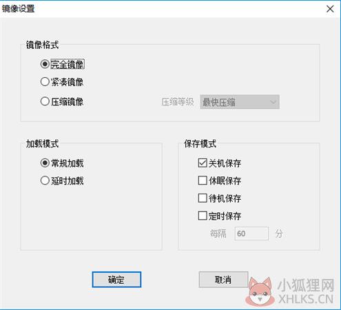 Primo Ramdisk V6.3.1官方版