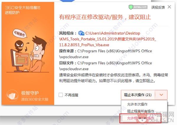 WPS Office 2019 汉化最新版
