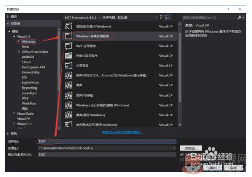 Visual Studio 2015绿色版