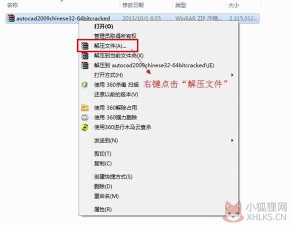 AutoCAD 2009最新版