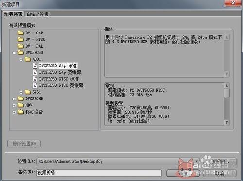 Adobe Premiere Pro CS5中文版