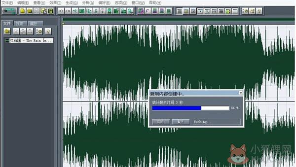 Cool Edit Pro V2.1.13绿色版