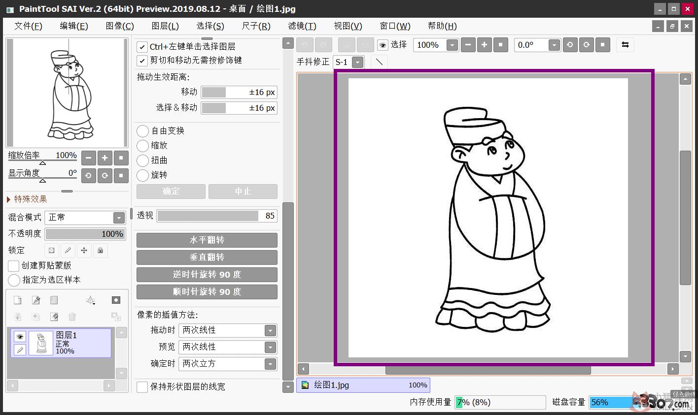 SAI绘画软件中文版 v2.2020.01.15官方下载