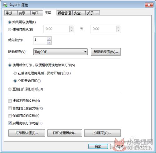 TinyPDF V2.0.2600 正式版