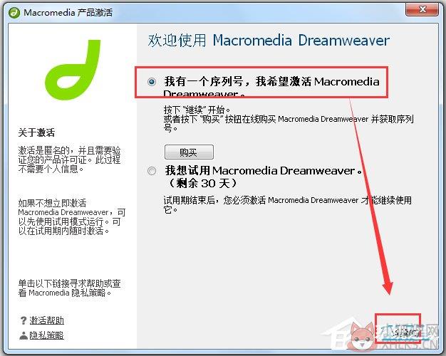 Dreamweaver 8绿色版