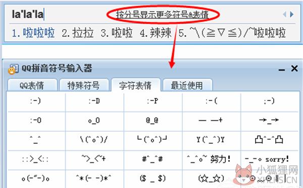QQ拼音输入法 v6.6.6304.400正式版