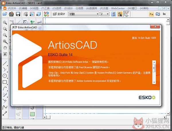 Artioscad 14正式版
