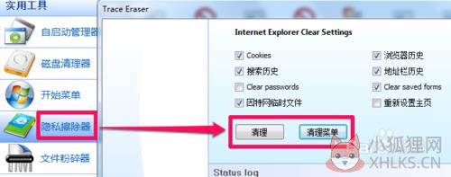 Your Uninstaller v7.5正式版