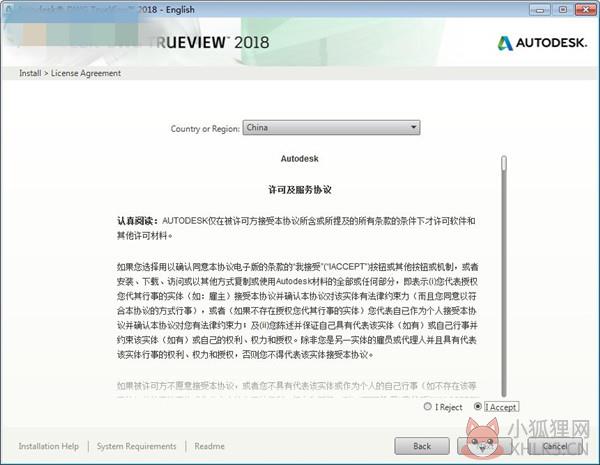 DWG TrueView 2018官方版