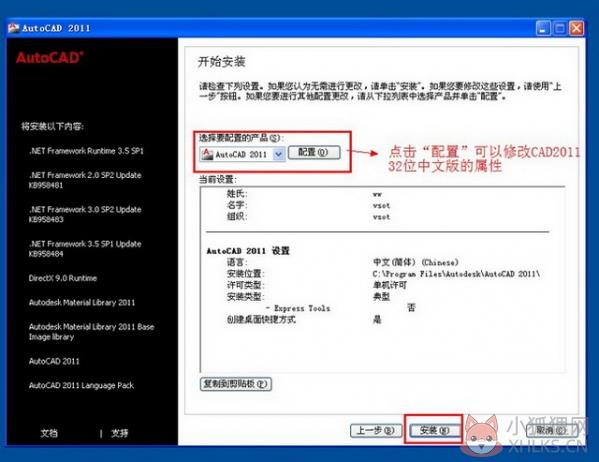 AutoCAD 2011最新版