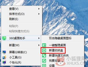 360桌面助手 V11.0.0.1691独立版
