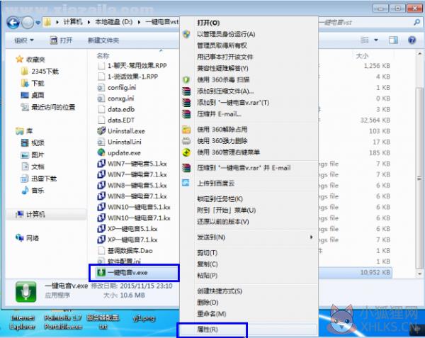 火云一键电音 v16.7绿色版
