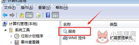 MuMu模拟器 v2.6.23安装版