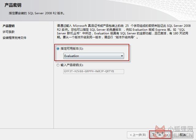 SQL Server 2008正式版