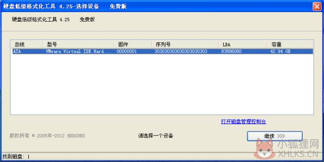 硬盘低级格式化工具 v4.25正式版