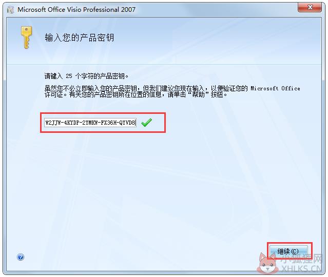 Microsoft Visio 2007正式版