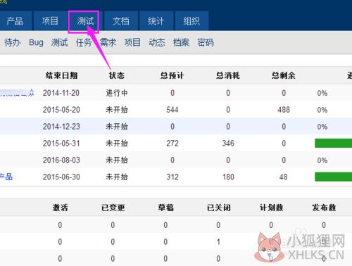 禅道项目管理系统 v9.0.1官方版