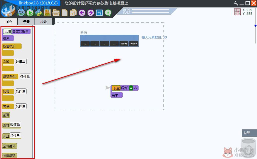 Linkboy免费版