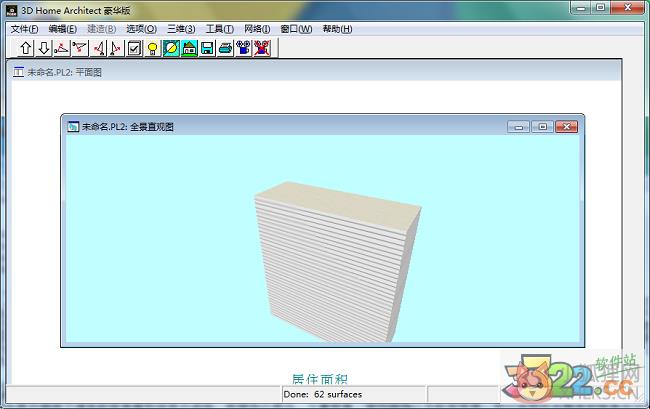 3D Home Architect完整版