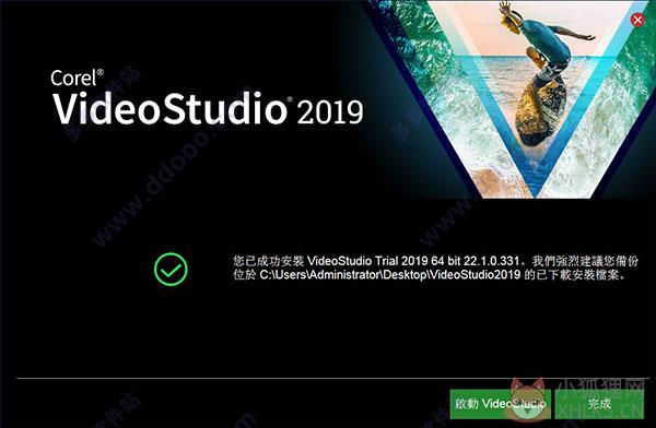 会声会影2019官网版32/64位下载
