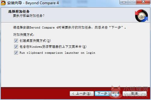 Beyond Compare V4.3.4.24657最新版