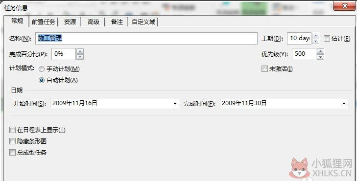 Project 2016最新版